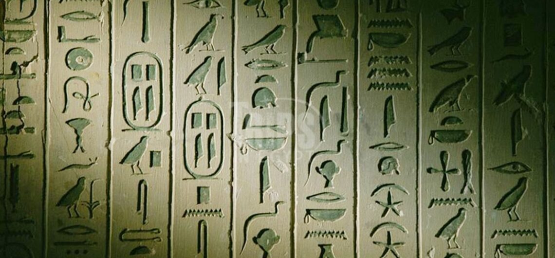 Pyramid texts, Teti Pyramid Saqqara